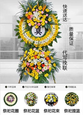 安徽蚌埠市固镇县杨庙乡曹徐村花圈代送